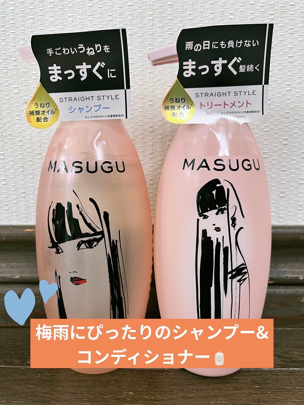 MASUGU ã·ã£ã³ããŒïŒããªãŒãã¡ã³ã/STYLEE/åžè²©ã·ã£ã³ããŒã䜿ã£ãã¯ãã³ãïŒ1æç®ïŒ