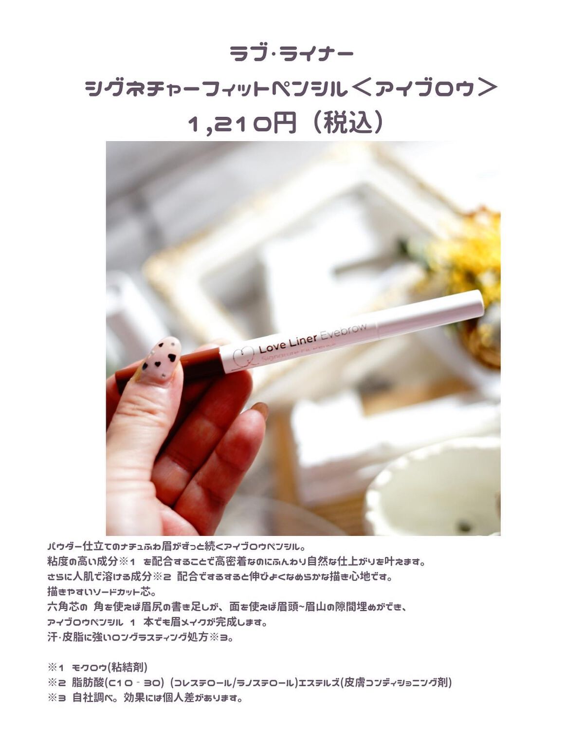 ラブ・ライナー シグネチャーフィットペンシル<アイブロウ>/ラブ・ライナー/アイブロウペンシルを使ったクチコミ(2枚目)