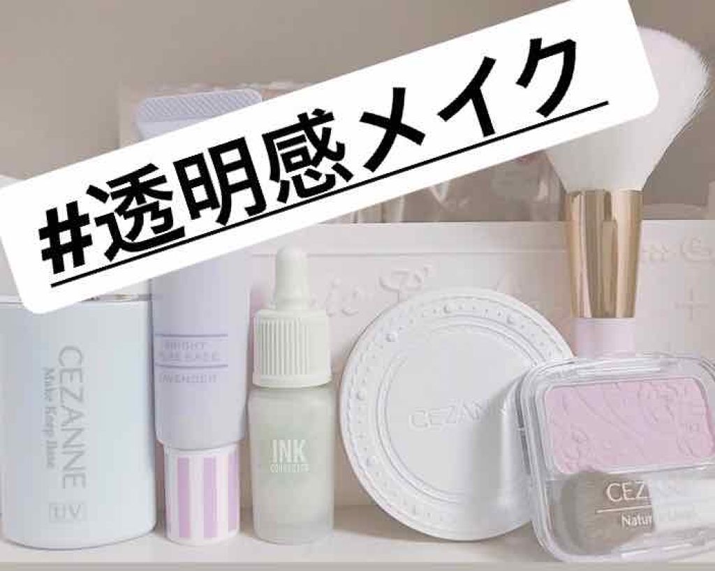 ブライトピュアベース/CandyDoll/化粧下地を使ったクチコミ（1枚目）