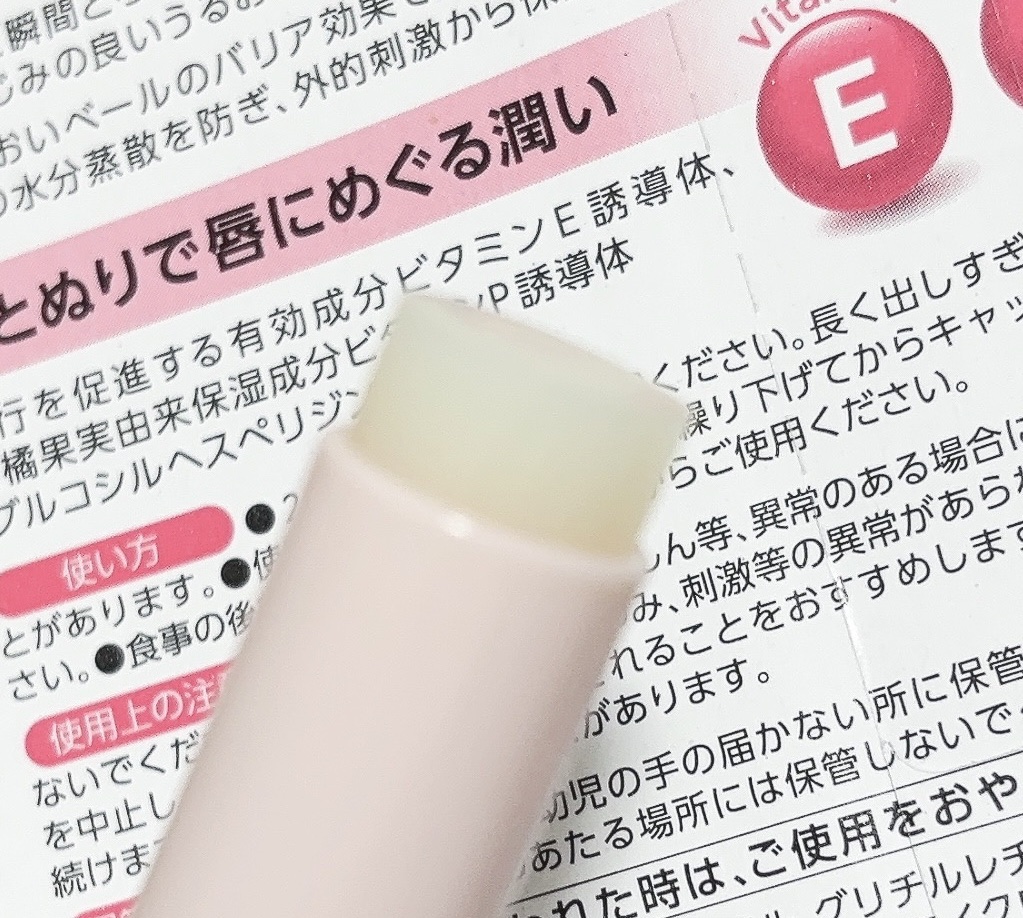 近江兄弟社メンタームディープナーリップS/近江兄弟社/リップクリームを使ったクチコミ（3枚目）