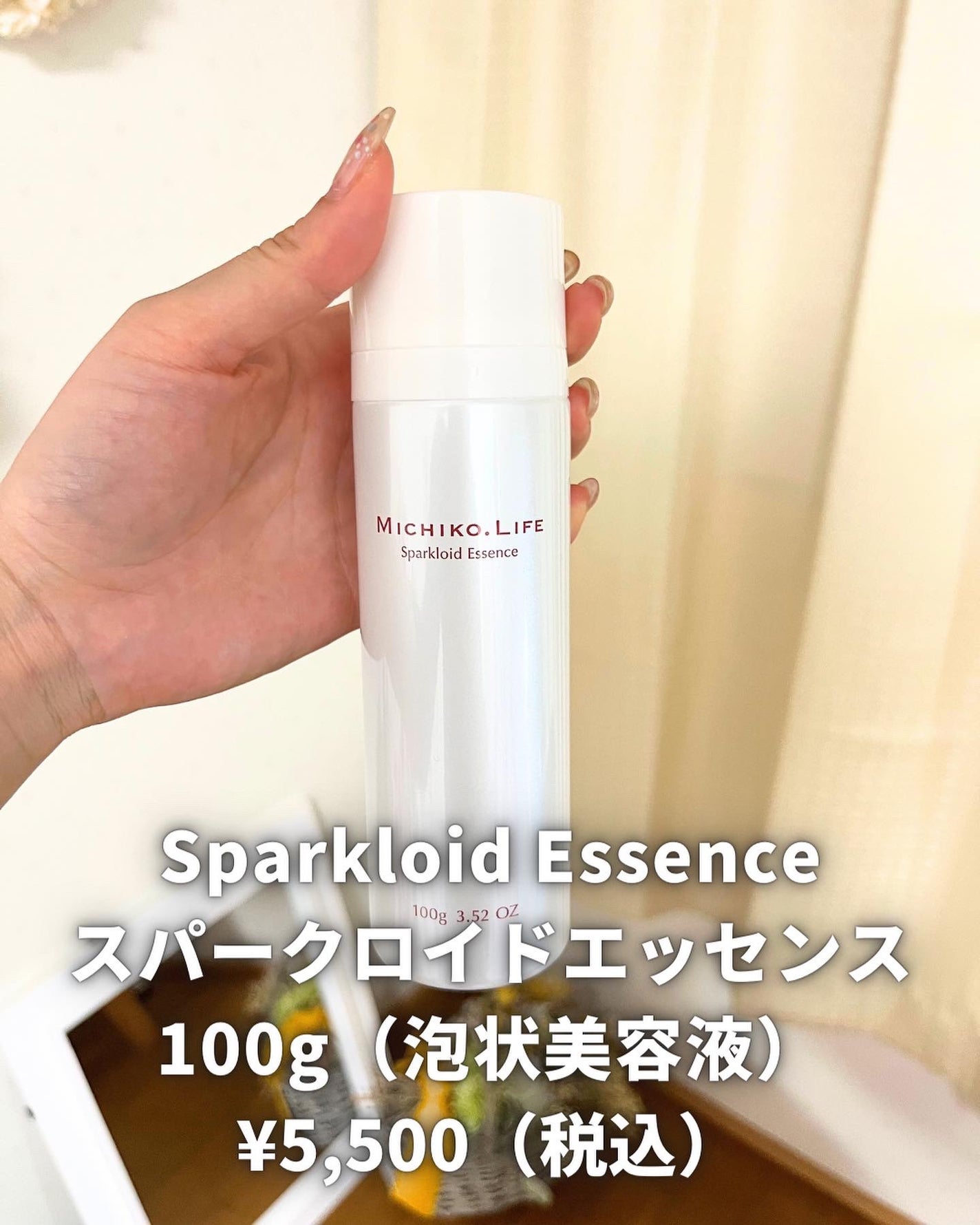 スパークロイドエッセンス/MICHIKO.LIFE/美容液を使ったクチコミ(4枚目)