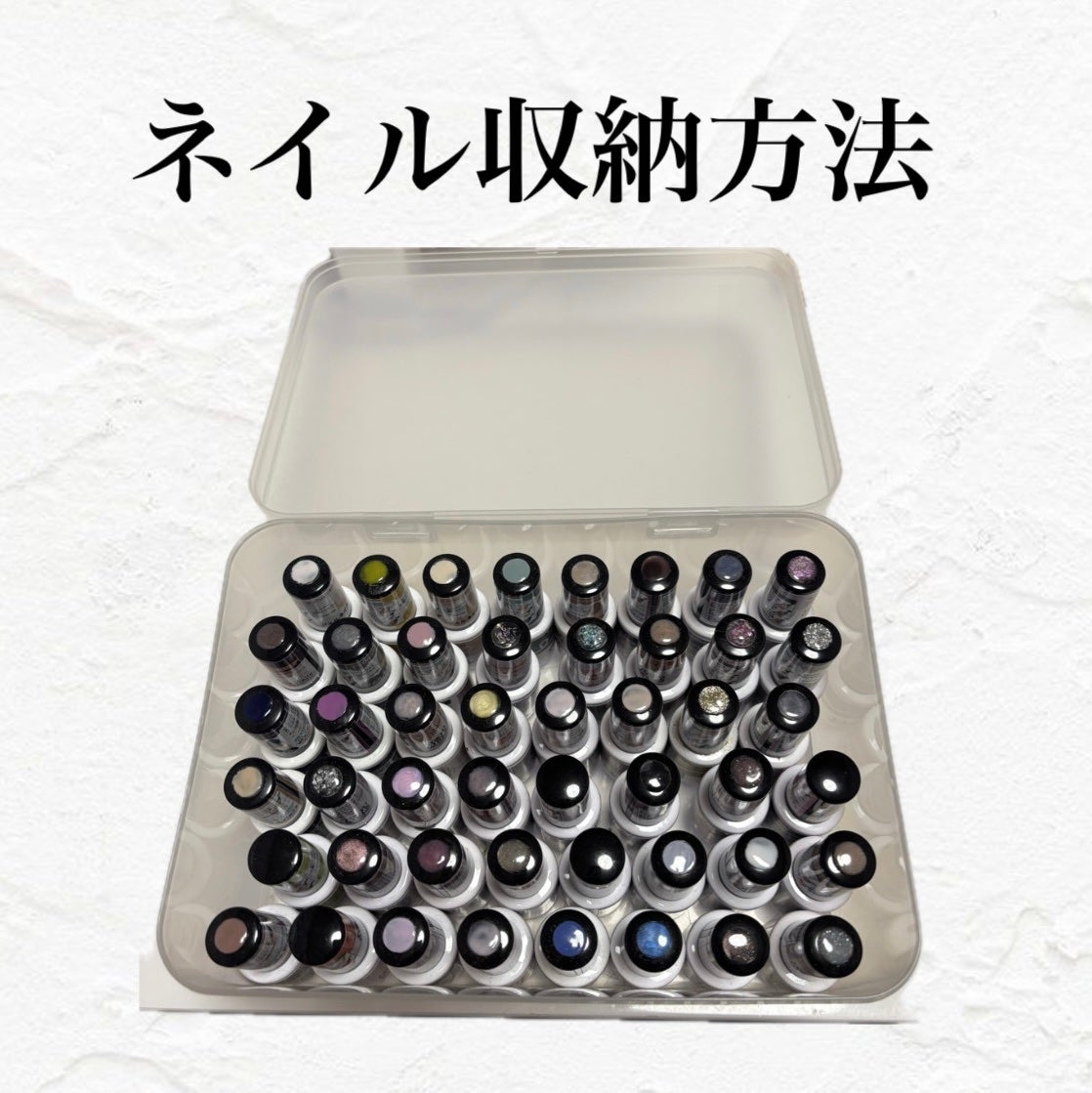めんまちゃん🍒💄フォロバ🫶 on LIPS 「私のネイル収納方法!DAISOで買える220円商品の積み重ね収..」(1枚目)