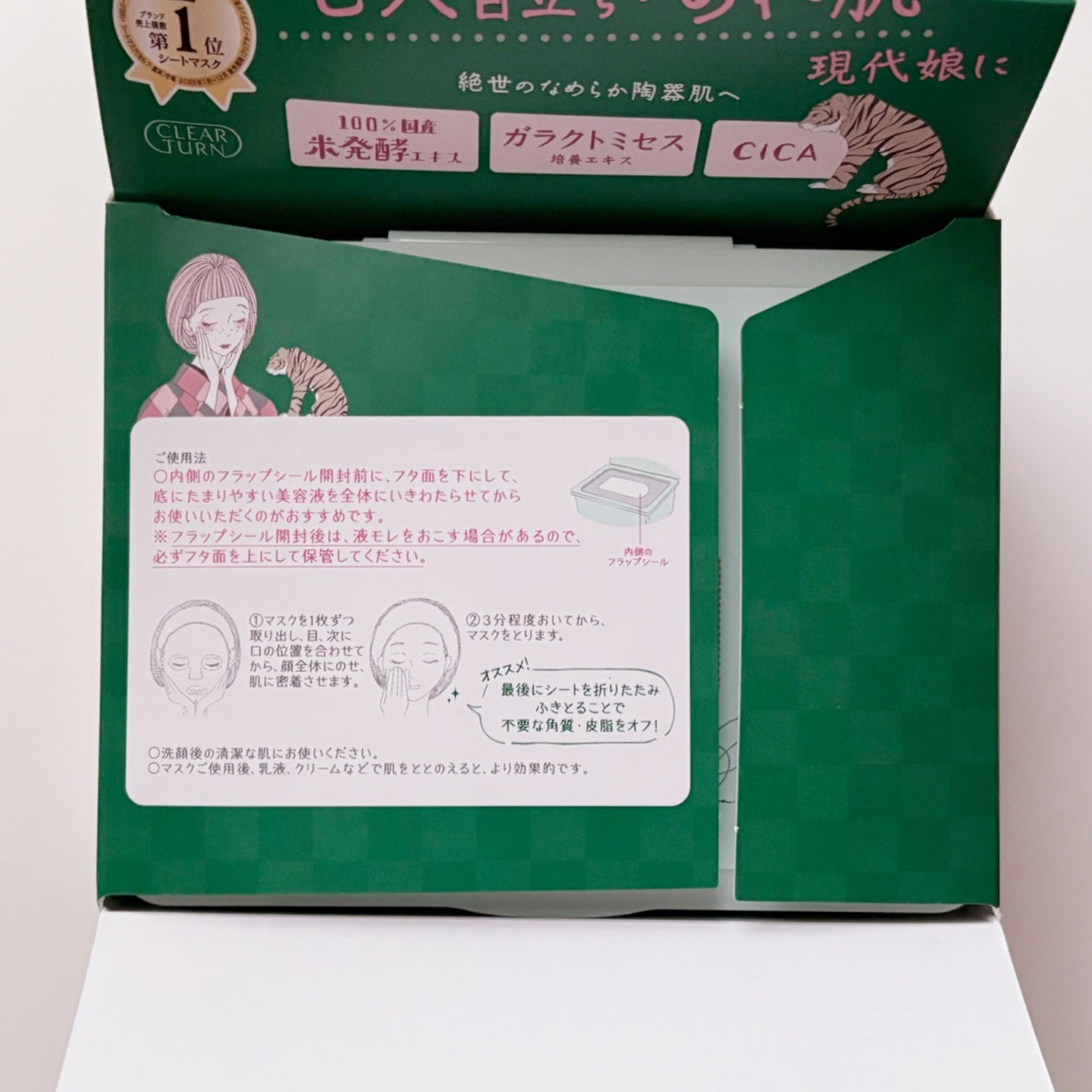 クリアターン まいにち毛穴小町マスク/クリアターン/シートマスク・パックを使ったクチコミ(4枚目)