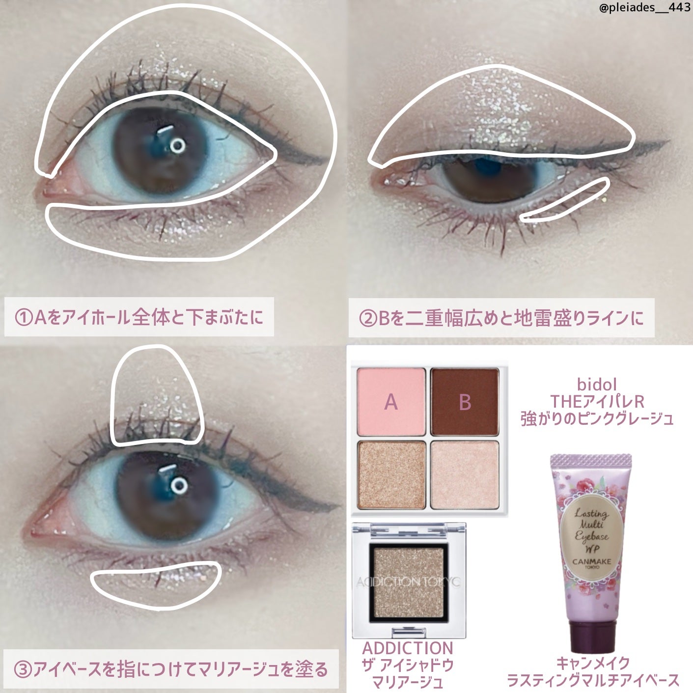 ラスティングマルチアイベース WP/キャンメイク/アイシャドウベースを使ったクチコミ(2枚目)