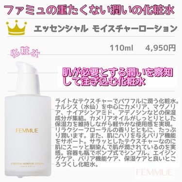 ルミエール ヴァイタルC/FEMMUE/ブースター・導入液を使ったクチコミ（3枚目）