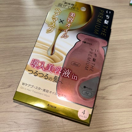 いち髪 THE PREMIUM Wケアブースター美容オイルマスク/いち髪/ヘアマスク・ヘアパックを使ったクチコミ(2枚目)