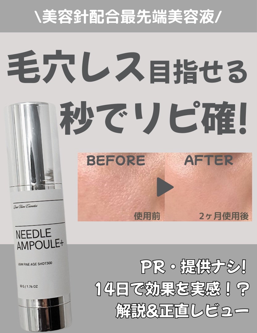 を使ったクチコミ（1枚目）