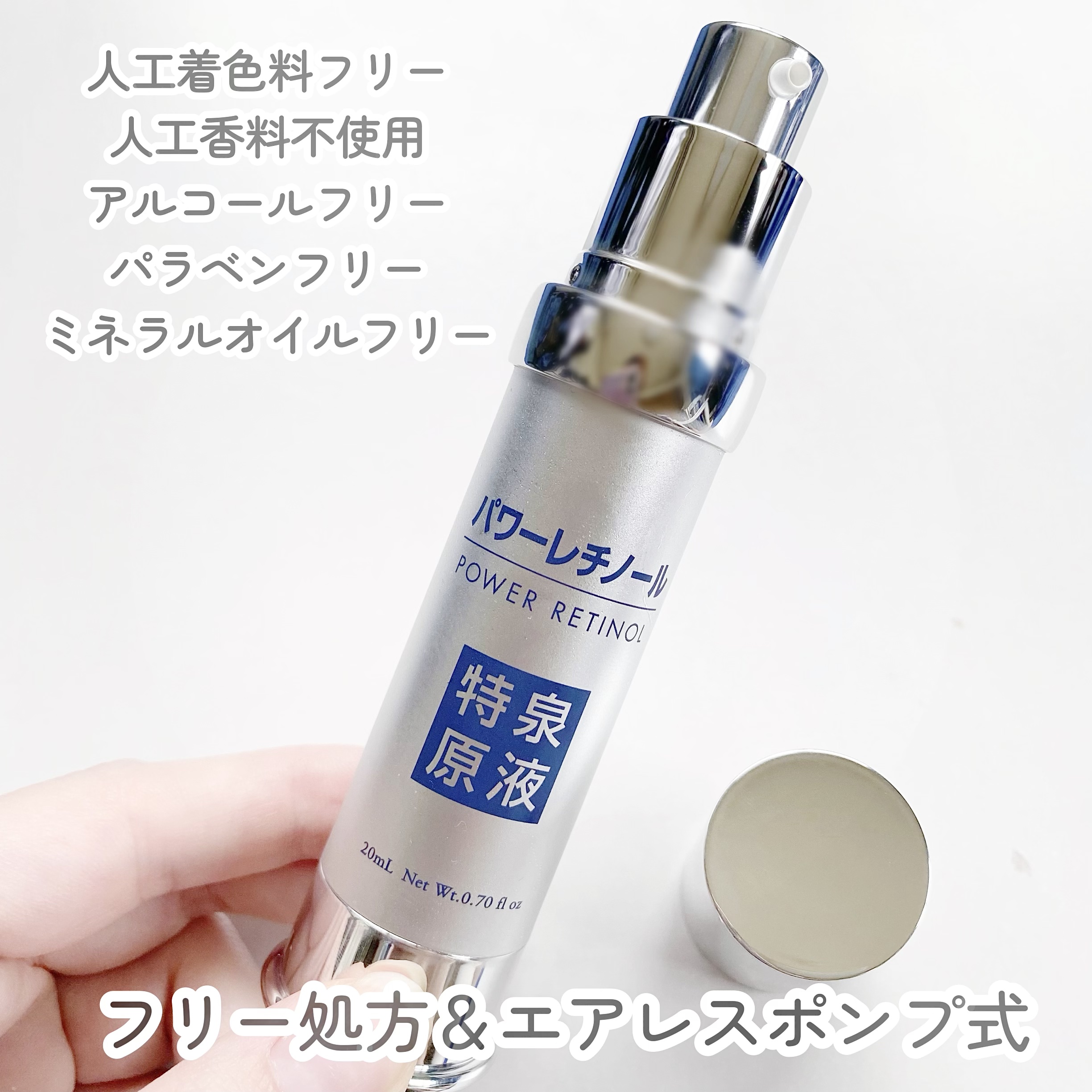 パワーレチノール原液美容液/特泉原液/美容液を使ったクチコミ（3枚目）