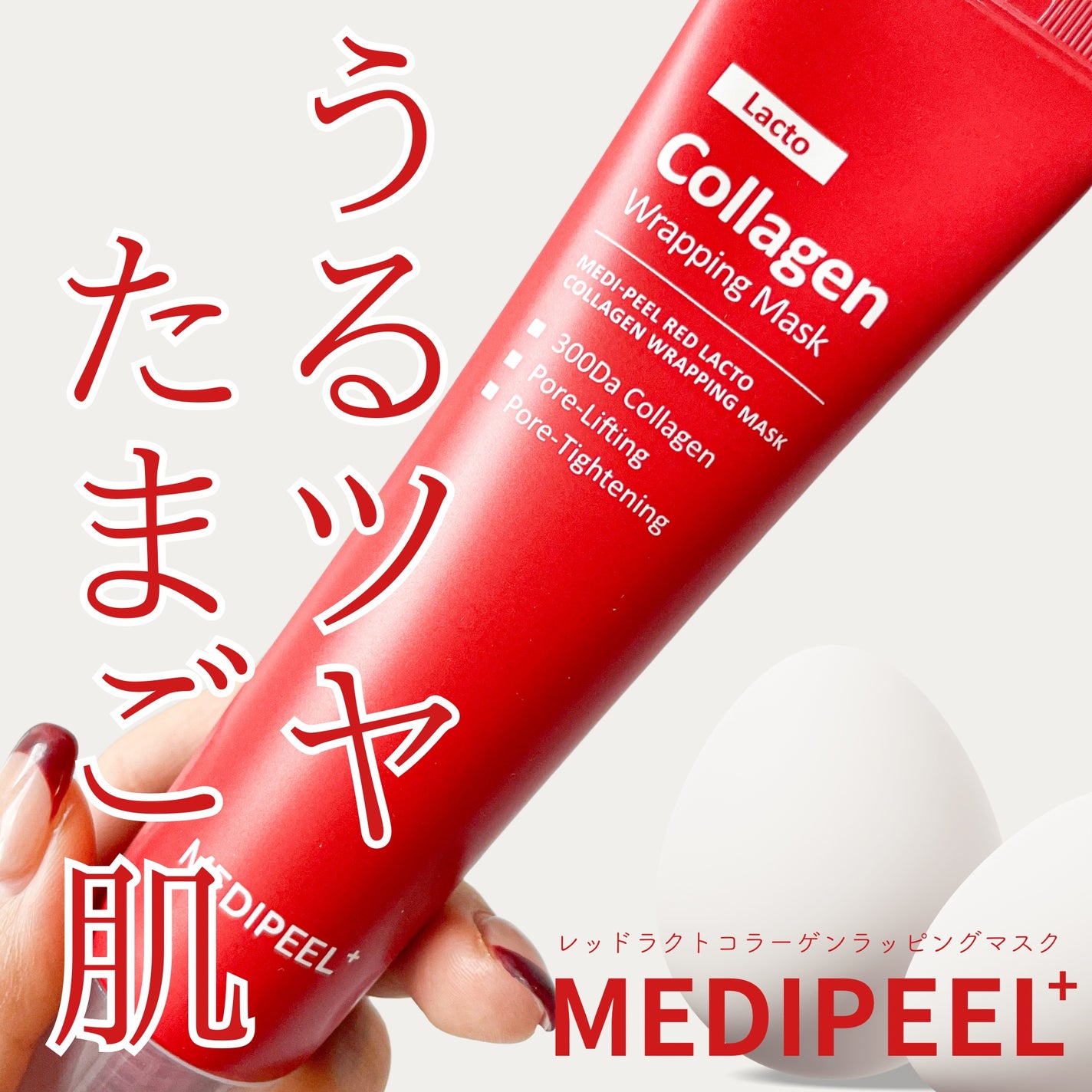 コラーゲン ラッピングマスク/MEDIPEEL/シートマスク・パックを使ったクチコミ(1枚目)