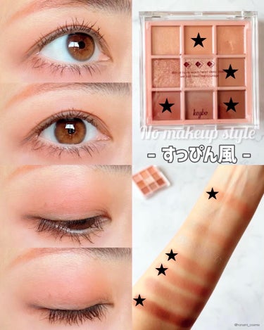 KEYBO FALL IN LOVE SHADOW PALETTE/keybo/アイシャドウパレットを使ったクチコミ（2枚目）