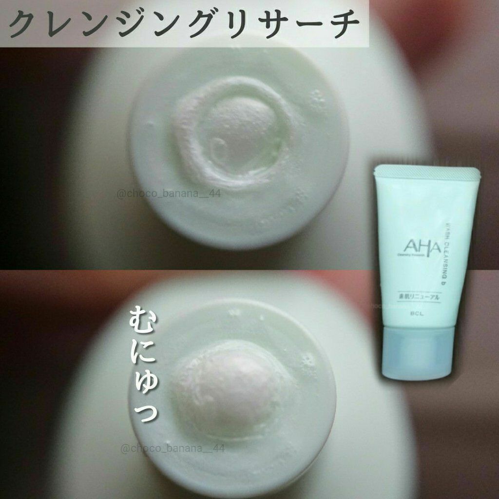 ウォッシュクレンジング b/クレンジングリサーチ/化粧水を使ったクチコミ（2枚目）