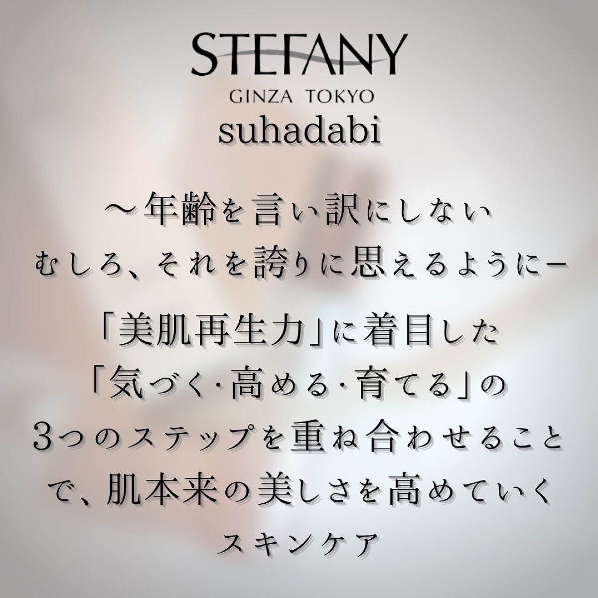 ブースティングローションr/suhadabi/化粧水を使ったクチコミ（3枚目）