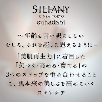 ブースティングローションr/suhadabi/化粧水を使ったクチコミ(3枚目)