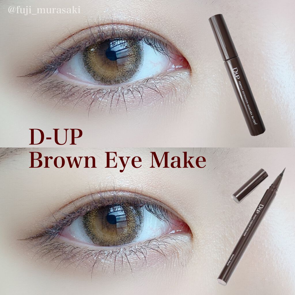 パーフェクトエクステンション マスカラ for カール/D-UP/マスカラを使ったクチコミ（1枚目）