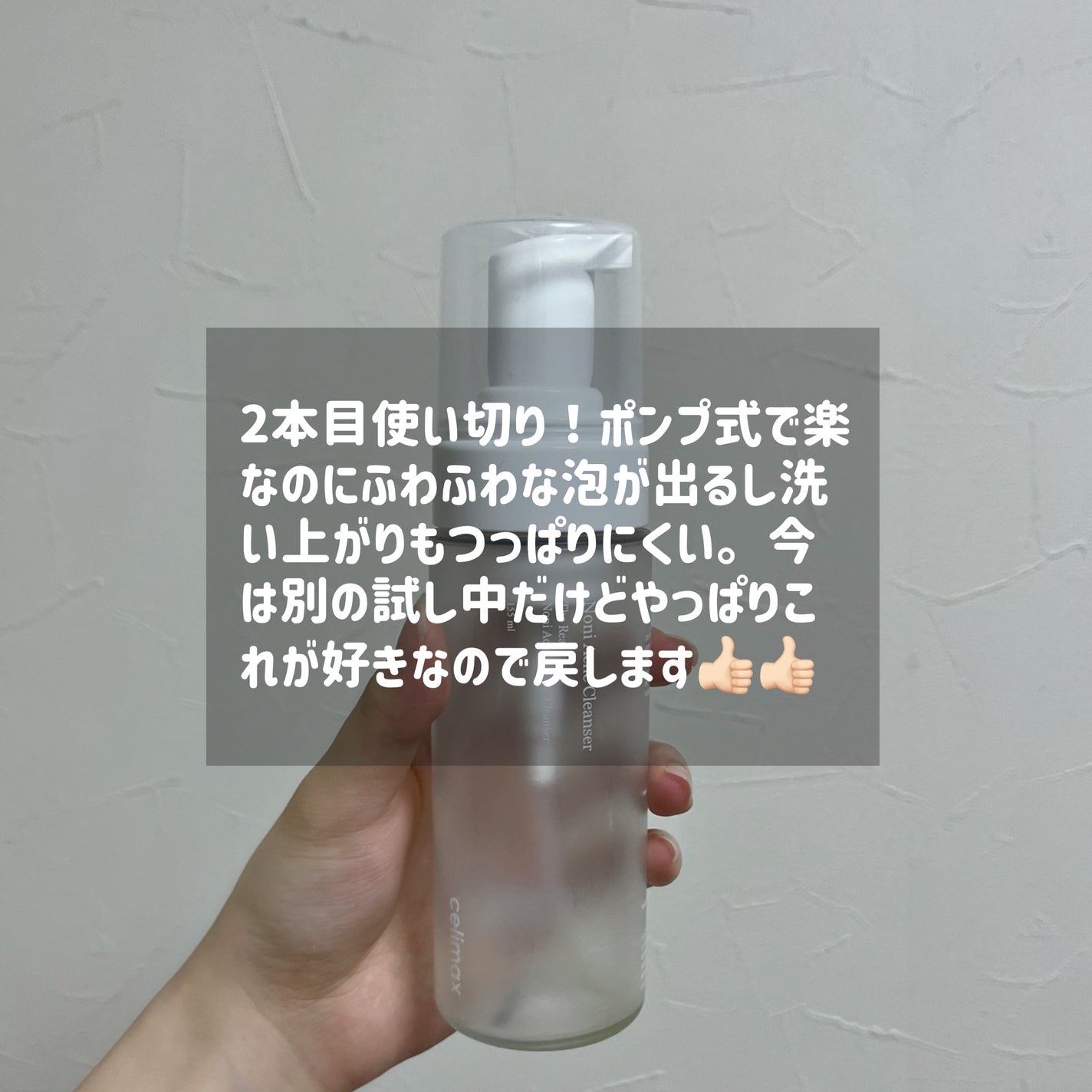 弱酸性クレンジングジェルフォーム/Dr.G/洗顔フォームを使ったクチコミ(7枚目)