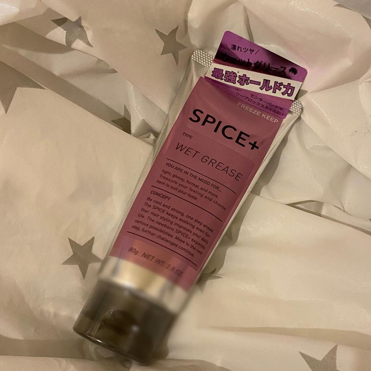 ウェットグリース/SPICE+/その他スタイリングを使ったクチコミ（3枚目）