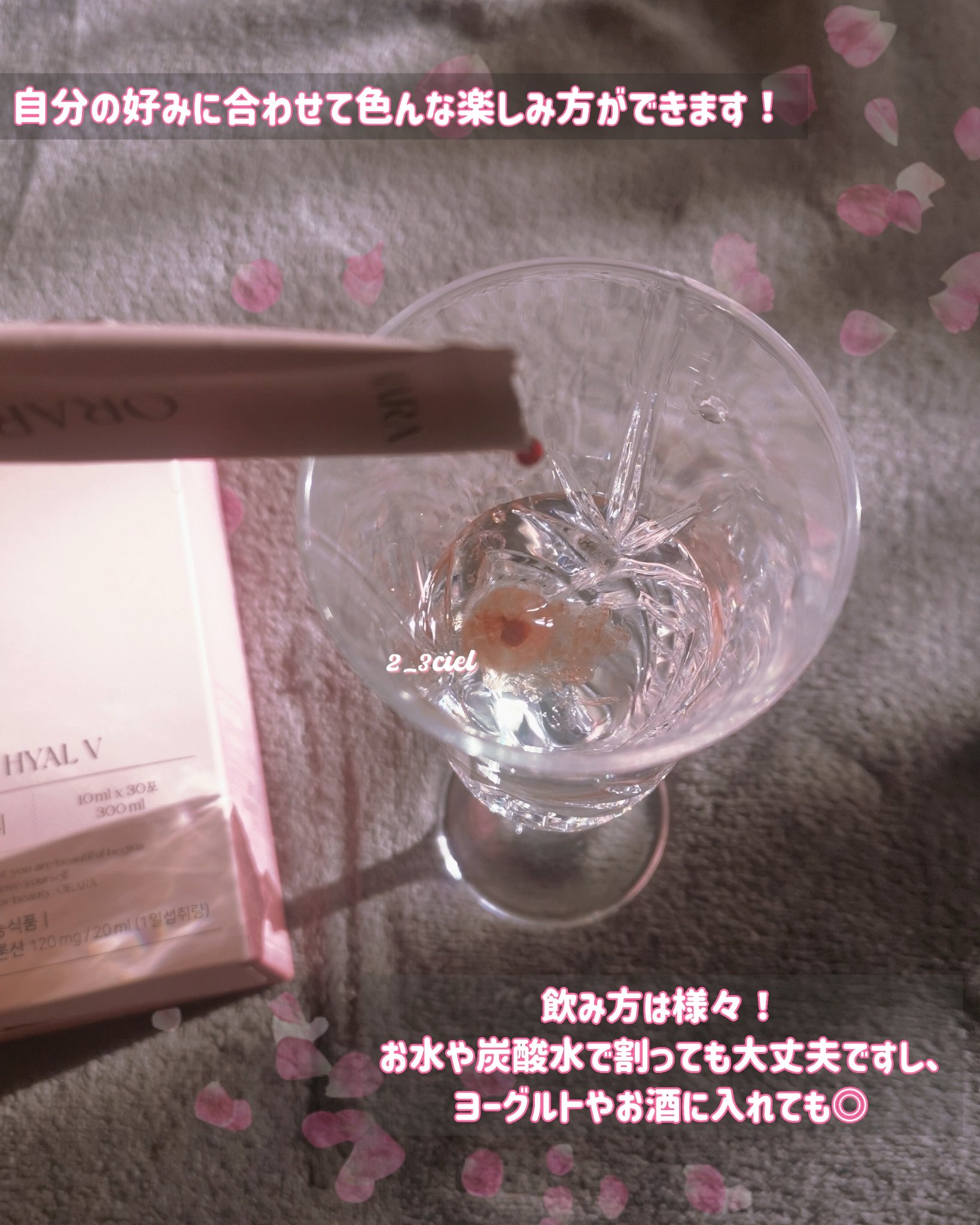 ヒアルＶティー/ORARA/美容サプリメントを使ったクチコミ（3枚目）