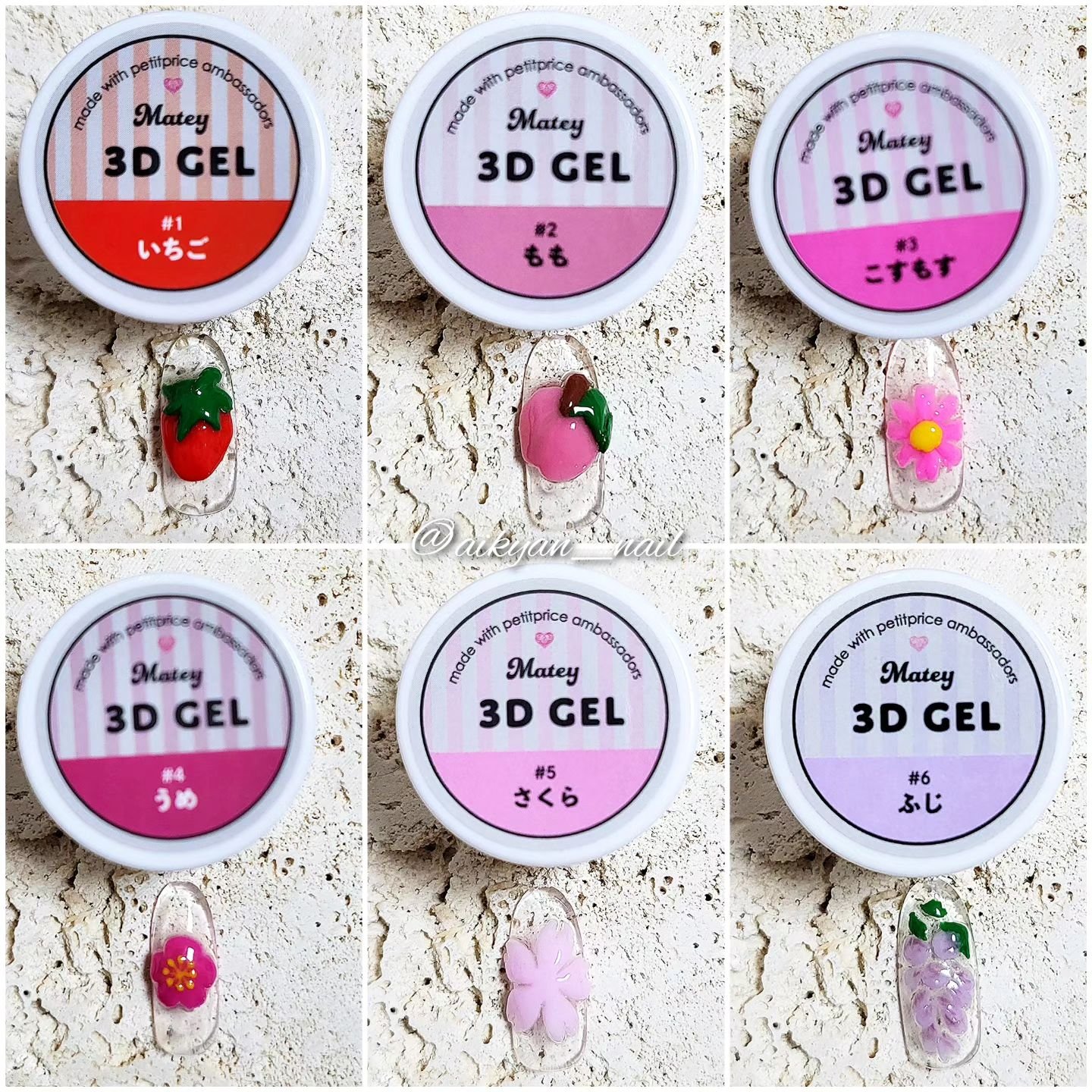 matey 3Dgel / Petit Price