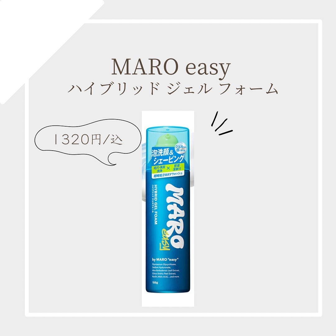 easy ハイブリッド ジェルフォーム シトラスウッドの香り/MARO/ムダ毛ケアを使ったクチコミ（1枚目）