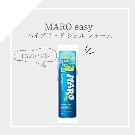easy ハイブリッド ジェルフォーム シトラスウッドの香り/MARO/ムダ毛ケアを使ったクチコミ(1枚目)