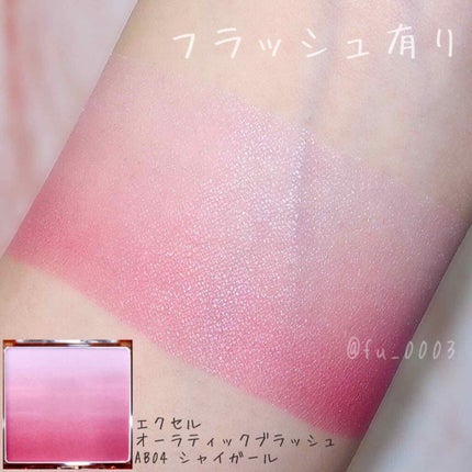 オーラティック ブラッシュ/excel/パウダーチークを使ったクチコミ(4枚目)