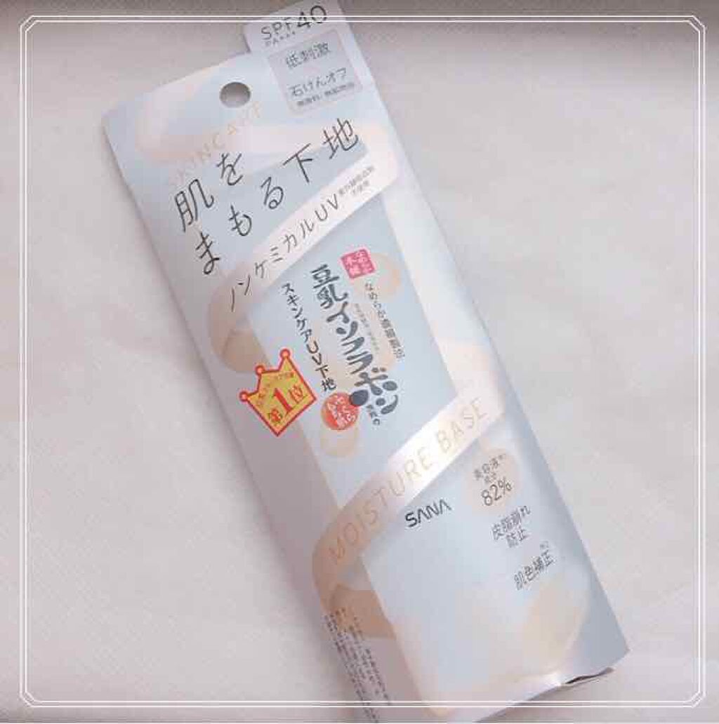 スキンケアUV下地/なめらか本舗/化粧下地を使ったクチコミ（3枚目）