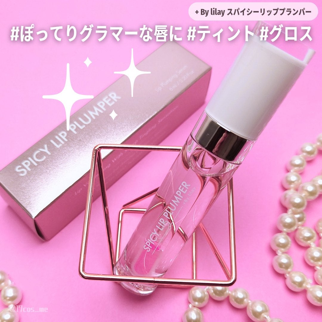 +By lilay スパイシーリッププランパー/LILAY/リッププランパーを使ったクチコミ(1枚目)