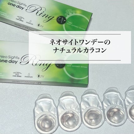 ネオサイトワンデー リングUV/Aire/ワンデー(1DAY)カラコンを使ったクチコミ(8枚目)