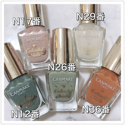 カラフルネイルズ/キャンメイク/マニキュアを使ったクチコミ(5枚目)