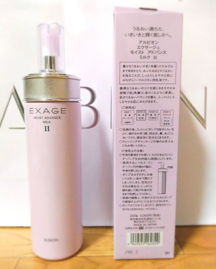 エクサージュ モイスト アドバンス ミルク II/ALBION/乳液を使ったクチコミ(3枚目)