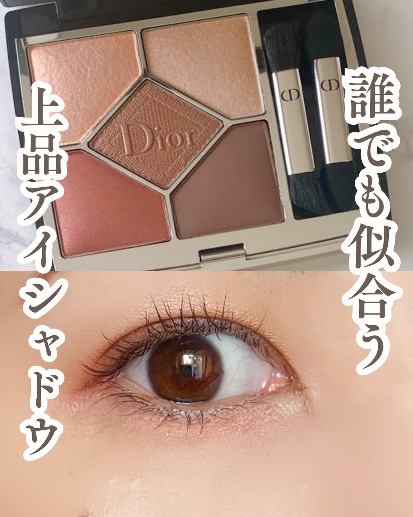 【旧】サンク クルール クチュール/Dior/アイシャドウパレットを使ったクチコミ（1枚目）