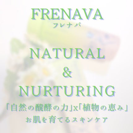 バランシングローション/FRENAVA natural&organic/化粧水を使ったクチコミ(2枚目)