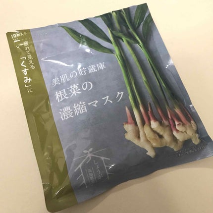 美肌の貯蔵庫 根菜の濃縮マスク 土佐一しょうが/@cosme nippon/シートマスク・パックを使ったクチコミ(1枚目)