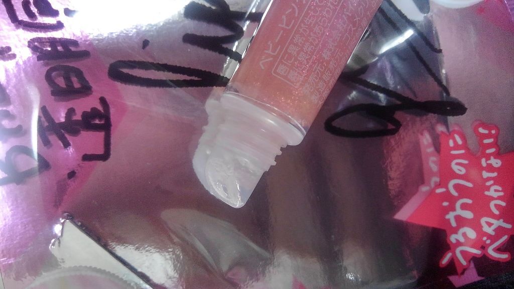 ベビーピンクプラス リップグロス/ベビーピンク/リップグロスを使ったクチコミ(3枚目)