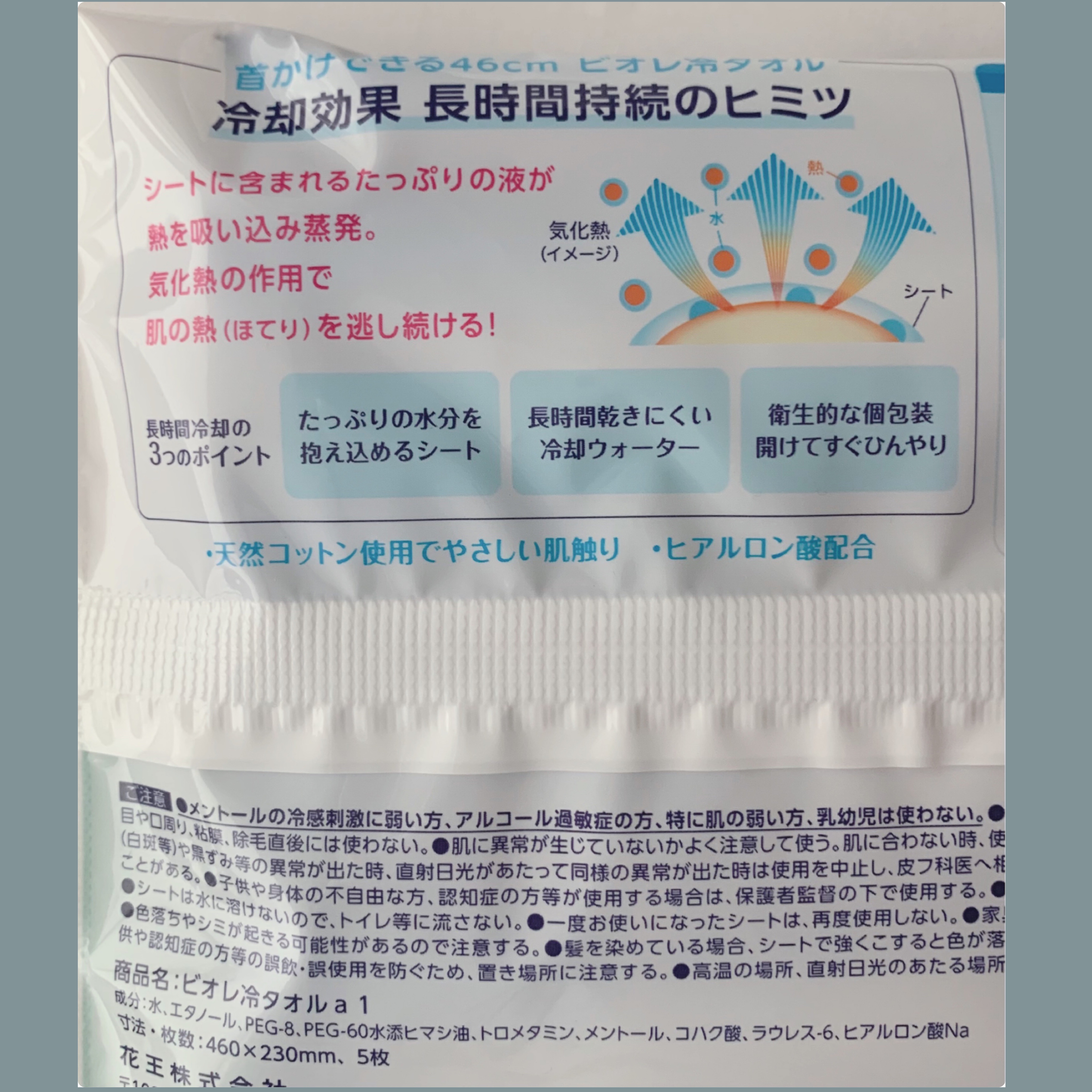 冷タオル 無香性/ビオレ/ボディシートを使ったクチコミ（2枚目）