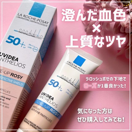 UVイデア XL プロテクショントーンアップ ローズ/ラ ロッシュ ポゼ/日焼け止めクリームを使ったクチコミ(5枚目)