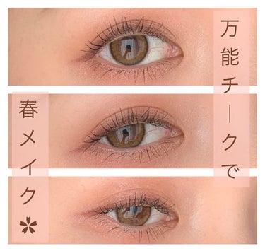 U R GLAM  UR GLAM　GEL EYELINERのクチコミ「CEZANNEのパールグロウチークが
万能すぎる！！！
チーク以外にもアイシャドウ、ハイライト.....」（1枚目）