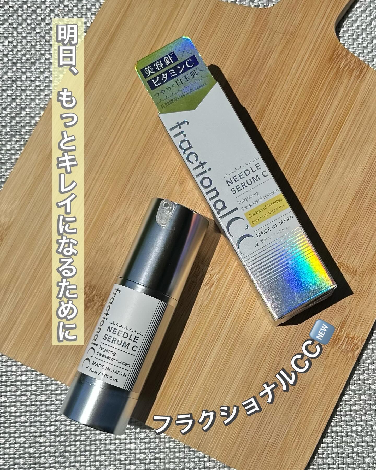 fractionalCC ニードルセラムC/fractionalCC/美容液を使ったクチコミ（1枚目）