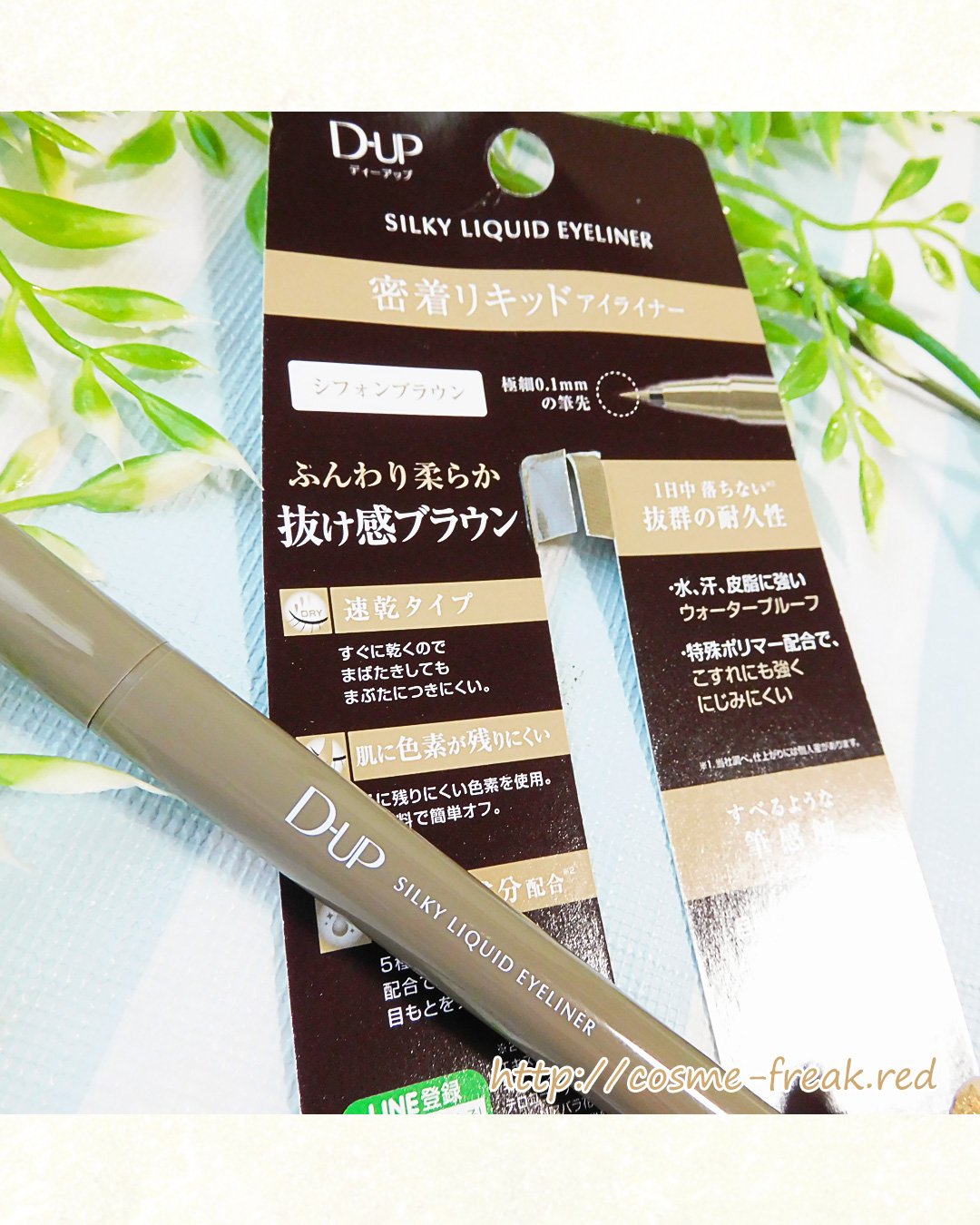 パーフェクトエクステンション マスカラ/D-UP/マスカラを使ったクチコミ（2枚目）