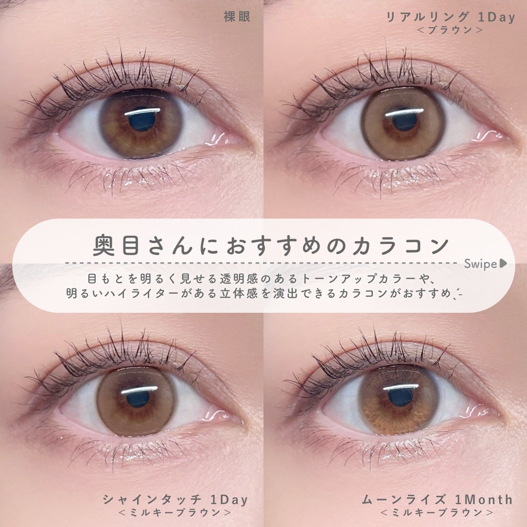 Real Ring 1day/OLENS/ワンデー(1DAY)カラコンを使ったクチコミ(2枚目)