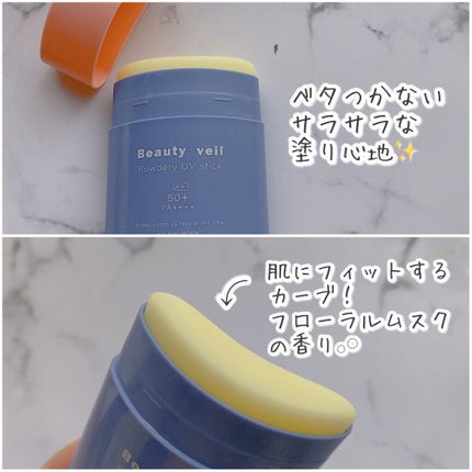 パウダリーUVスティック/Beauty veil/日焼け止めスティックを使ったクチコミ(3枚目)