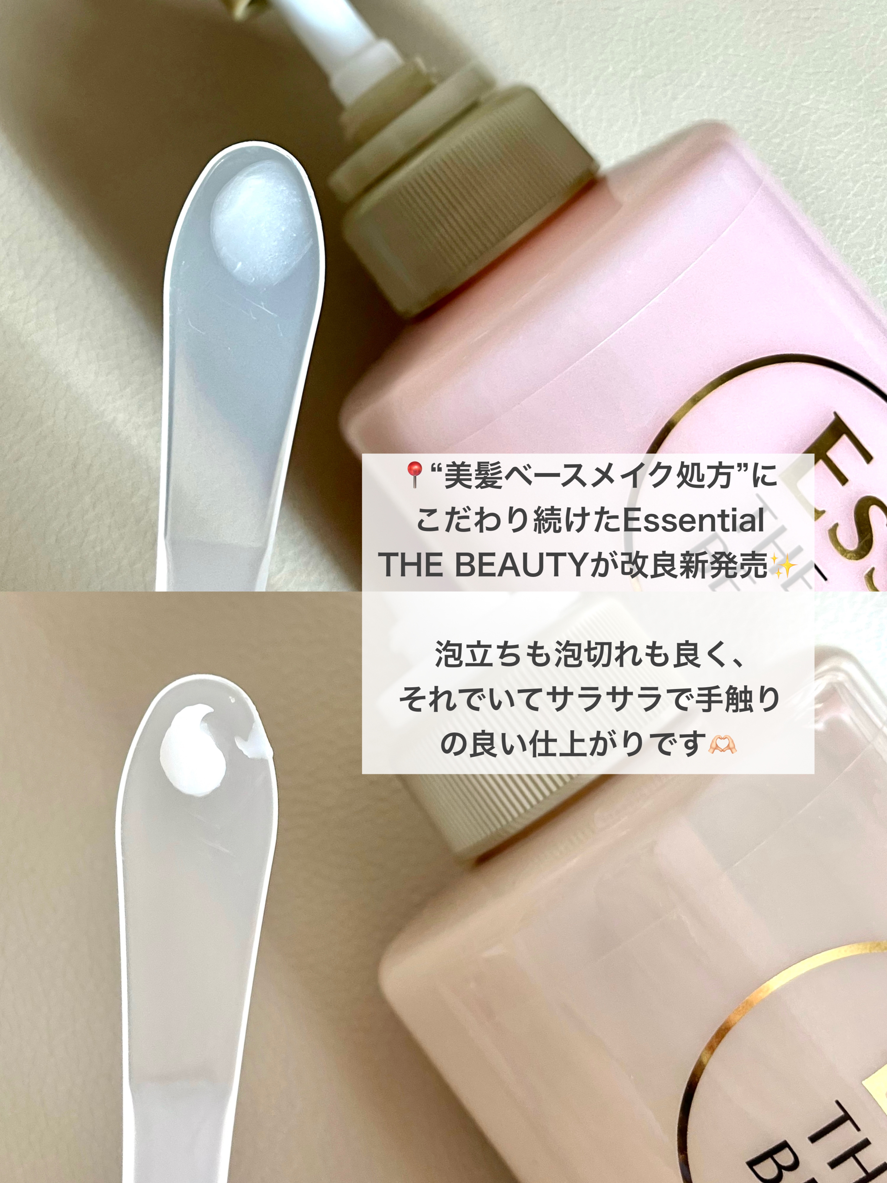 ザビューティ リペアシャンプー・コンディショナー/エッセンシャル/市販シャンプーを使ったクチコミ（2枚目）