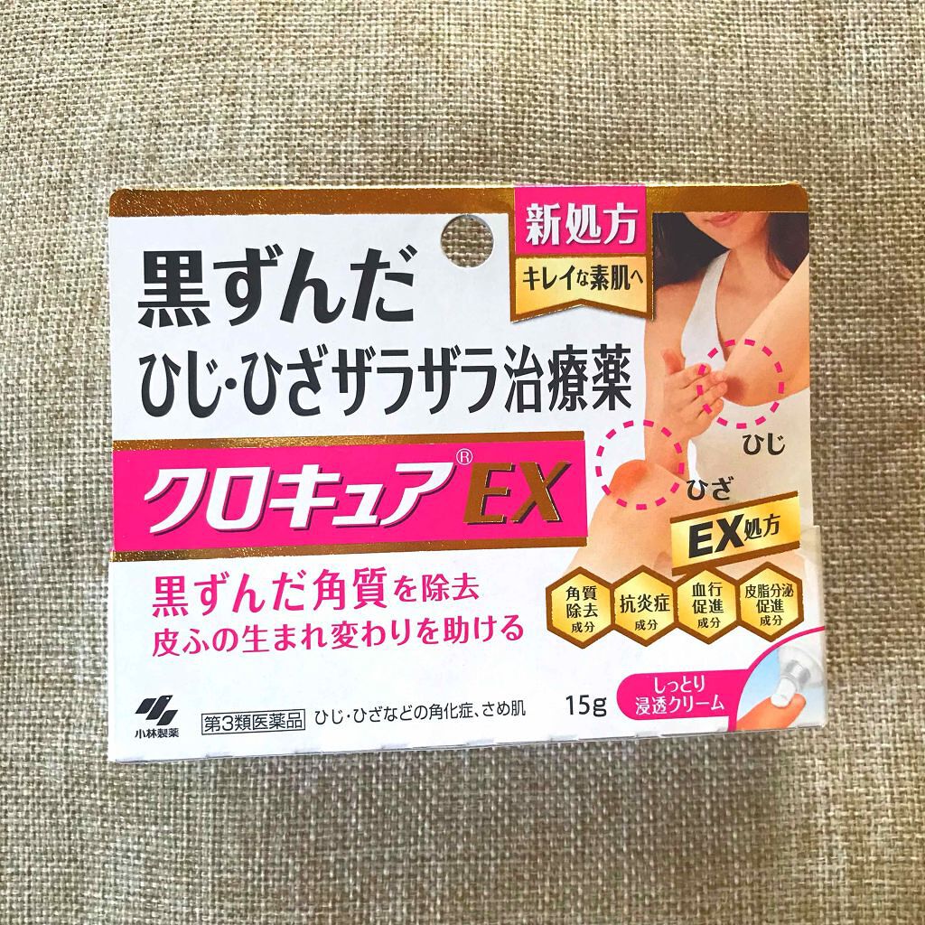 クロキュアEX(医薬品)/クロキュア/その他を使ったクチコミ(1枚目)