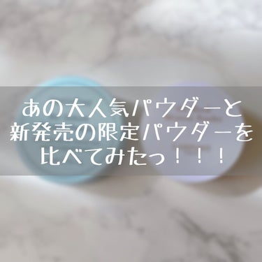 Innisfreeの大人気パウダーと
CANMAKEの限定発売パウダーを
めちゃくちゃ勝手に比べてみた←


まずはみなさんもご存知
Innisfreeのノーセバム ミネラルパウダー
わたしはQoo10