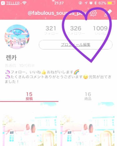  렌카((민혁 on LIPS 「こんばんは、렌카です！！な、な、な、なんと！！！フォロワー様が..」（1枚目）