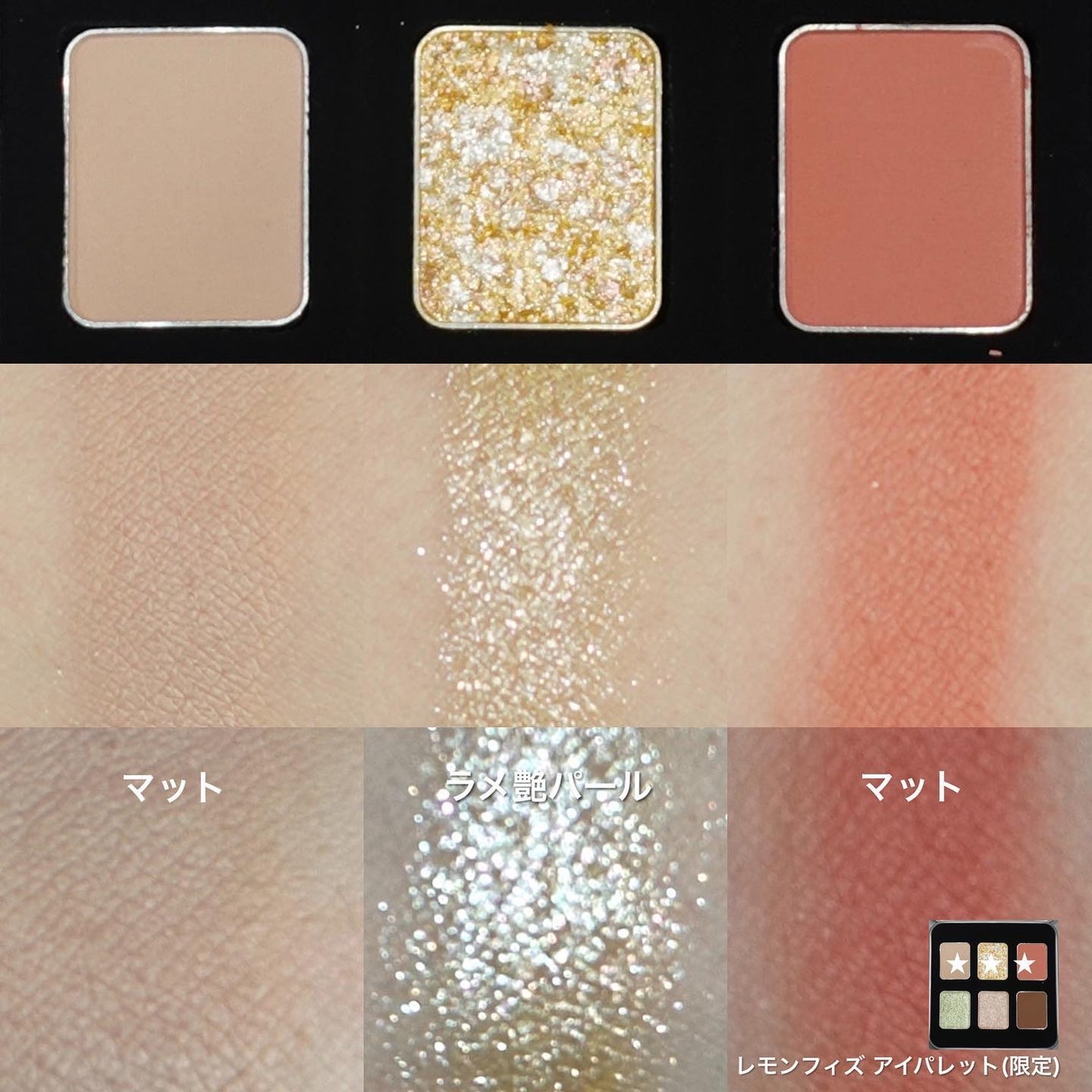 レモンフィズ アイパレット/shu uemura/アイシャドウパレットを使ったクチコミ(2枚目)