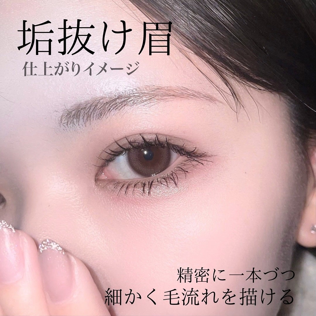 Sayu.QOLが上がる美容🤍 on LIPS 「【一本ずつ描ける】意外となかった...極細アイブロウライナー😭..」(3枚目)