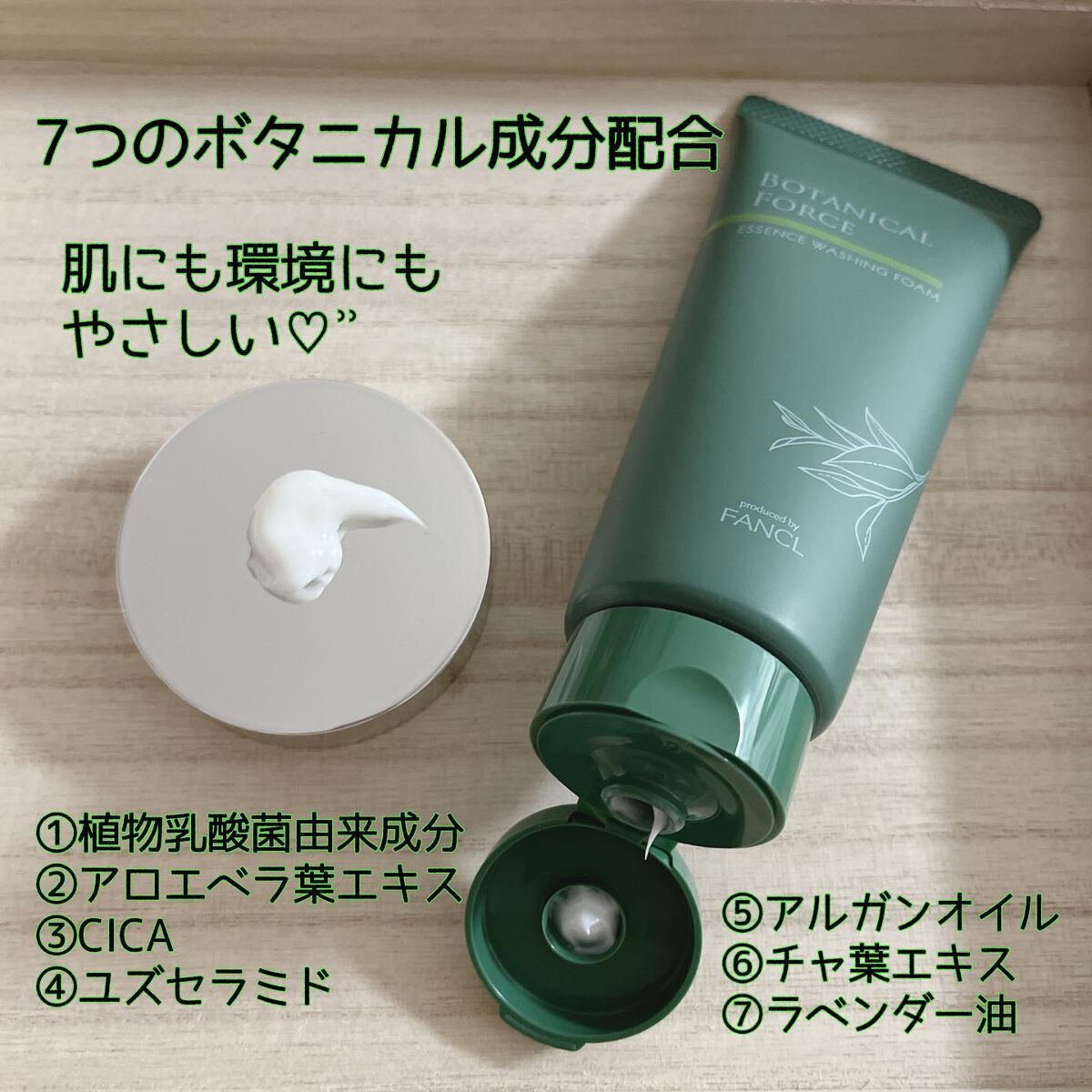 つるつるクレイウォッシュ/ボタニカルフォース/洗顔フォームを使ったクチコミ（2枚目）