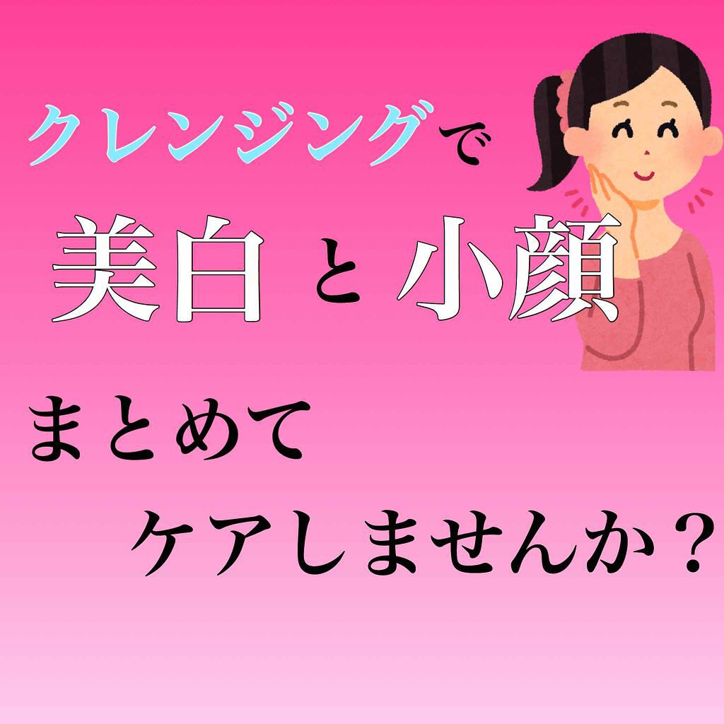 プレディア　スパ・エ・メール ファンゴ W クレンズ/Prédia/クレンジングクリームを使ったクチコミ（1枚目）