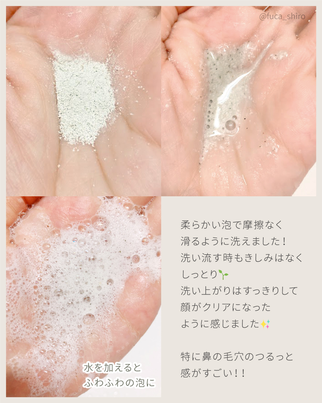 グリーン クレイ酵素クレンザー/SKIN SIGNAL/洗顔パウダーを使ったクチコミ（3枚目）